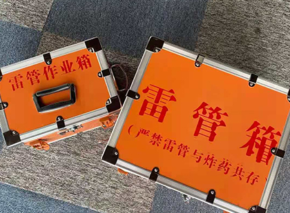 五通桥雷管箱