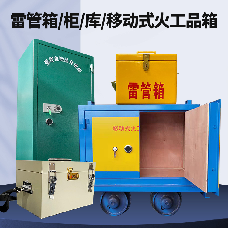 五通桥凯龙KL-600YD/KL-762YD/KL-900YD火工品运输车的标准规格型号和尺寸说明